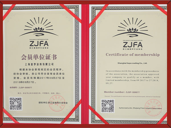 涂裝行業(yè)地坪涂料會(huì)員單位